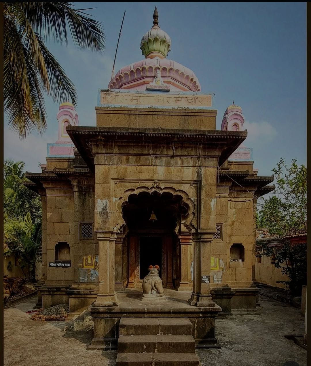 महादेव मंदिर